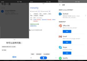 無谷歌服務(wù)？微軟生態(tài)在Android上另辟蹊徑